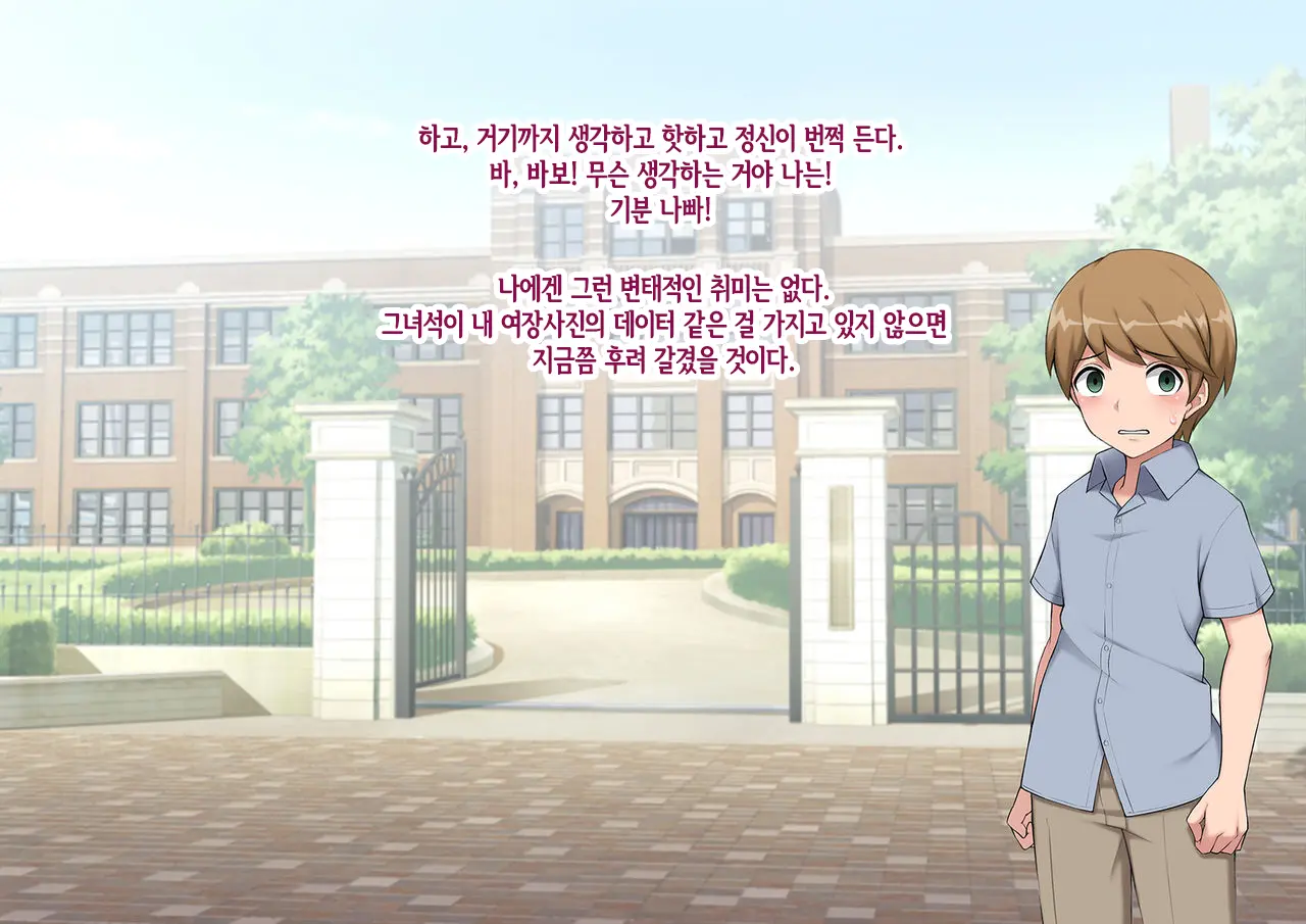 Mesu Ochi Hanayome ~Kare Ga Kanojo Ni Ochita Wake~